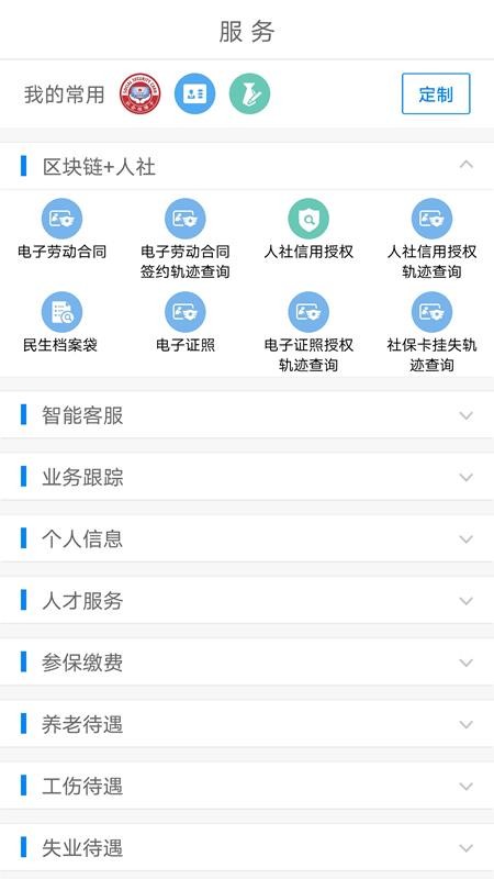 南宁智慧人社app v2.15.11