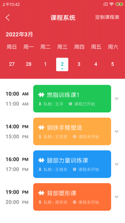 奇瓦健馆云app v1.0.0 安卓版 截图1