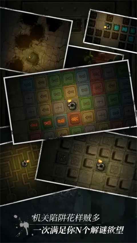 盗墓长生印安卓版 截图4