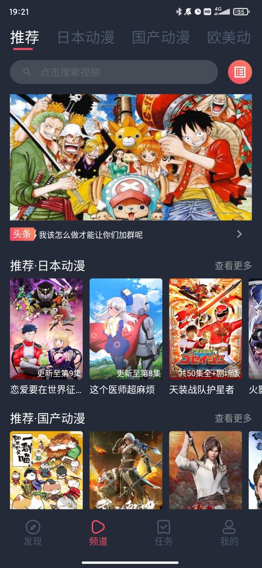 heibai弹幕 截图3