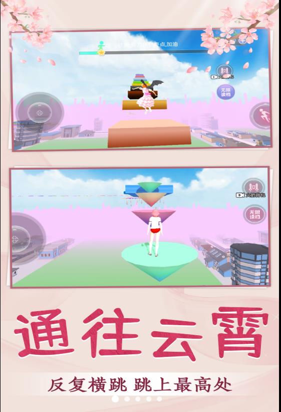 青春校园跑酷 截图1