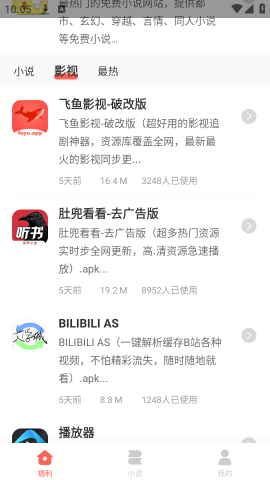北辰软件库分享全部软件 截图3