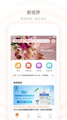 中信易家 截图1