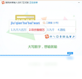 搜狗输入法最新版 11.8 1