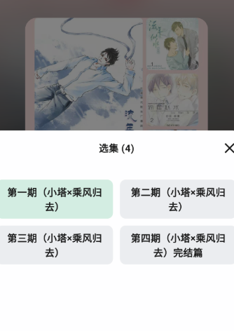 听番FM 截图9