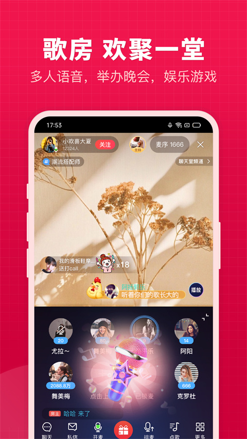 开心微微 截图2