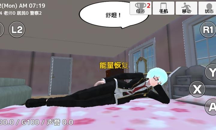 学校生活模拟器2安卓版手游 截图4
