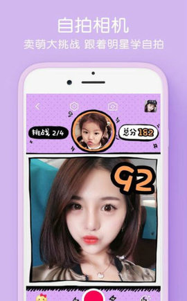 童年相机免费版