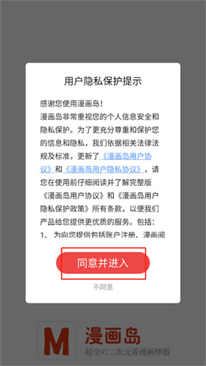 动漫岛下载安装 1