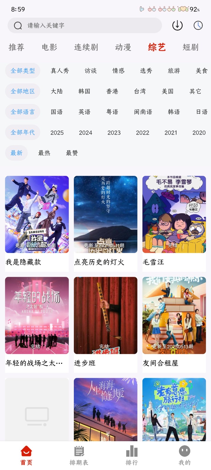 MiTO4K影视 截图2