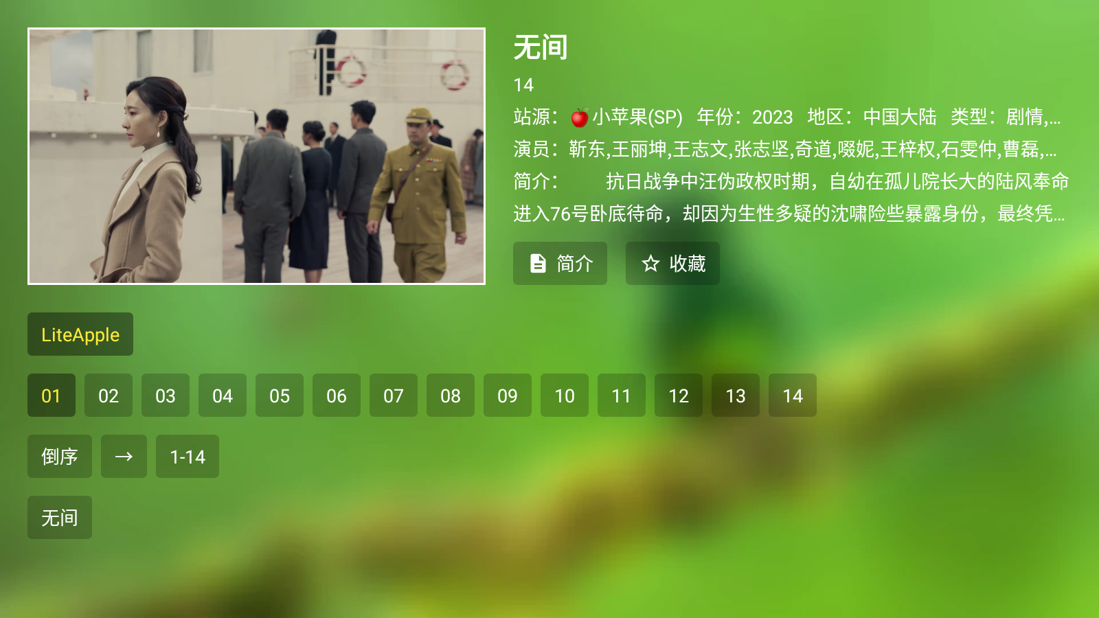 蜂蜜影视 截图3
