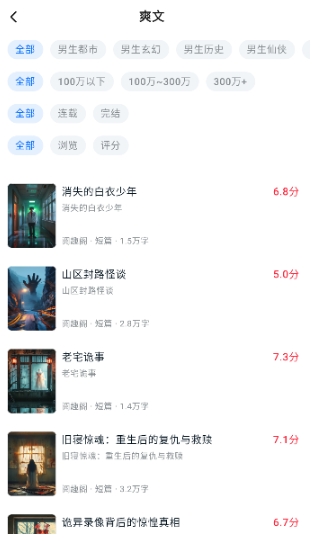 汤圆小说APP安卓版