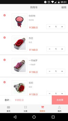 鲜花到家 截图6