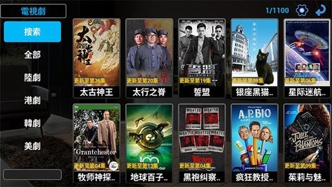 魔影app最新版 截图3