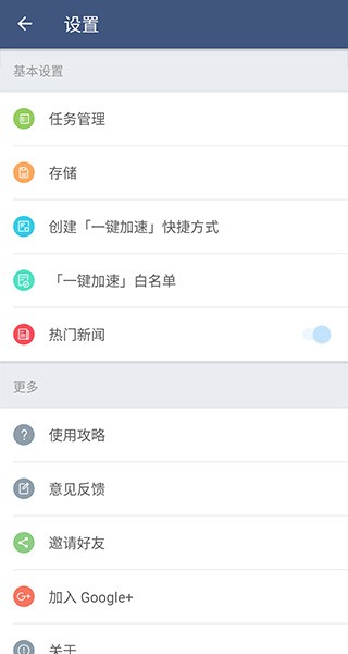 平行空间app官方正版 截图2