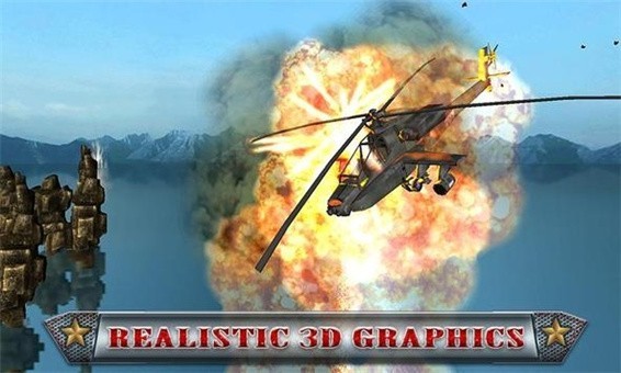 武装直升机3D 截图1