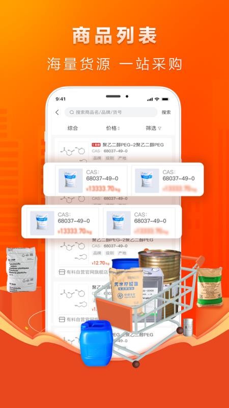 有料网app v1.25.0 截图3