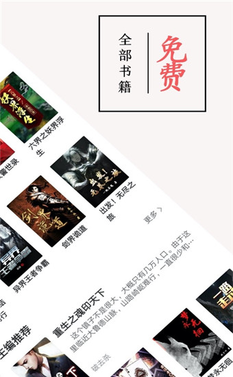 书虫听吧1.42版 截图1