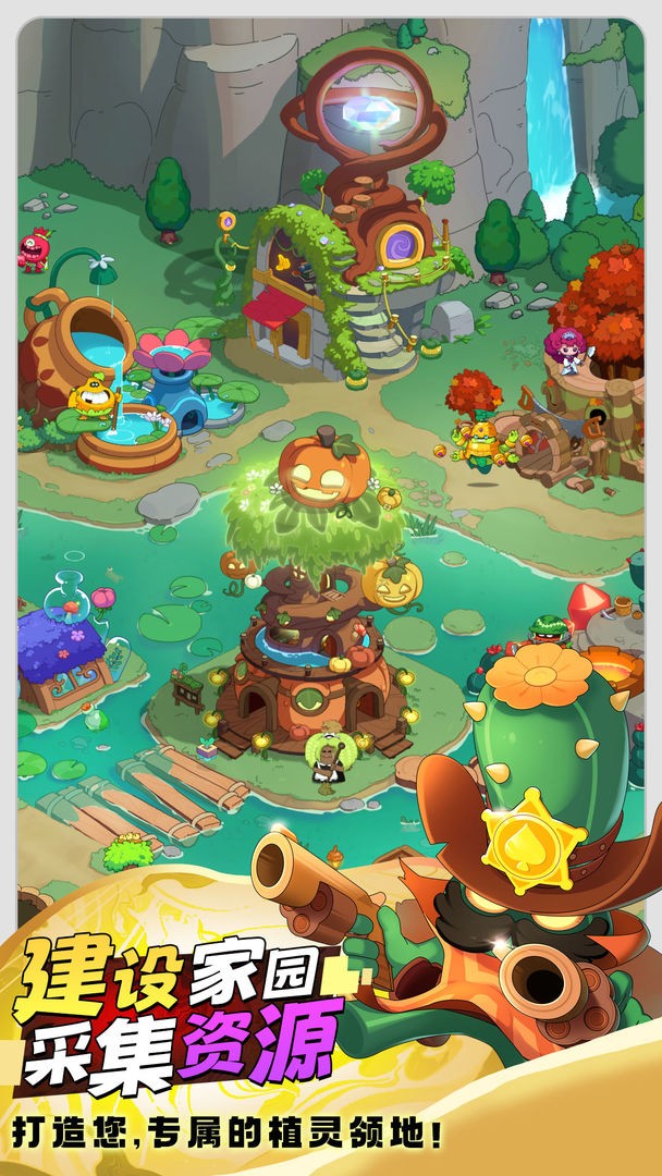 星球建造乐园植灵崛起 截图5