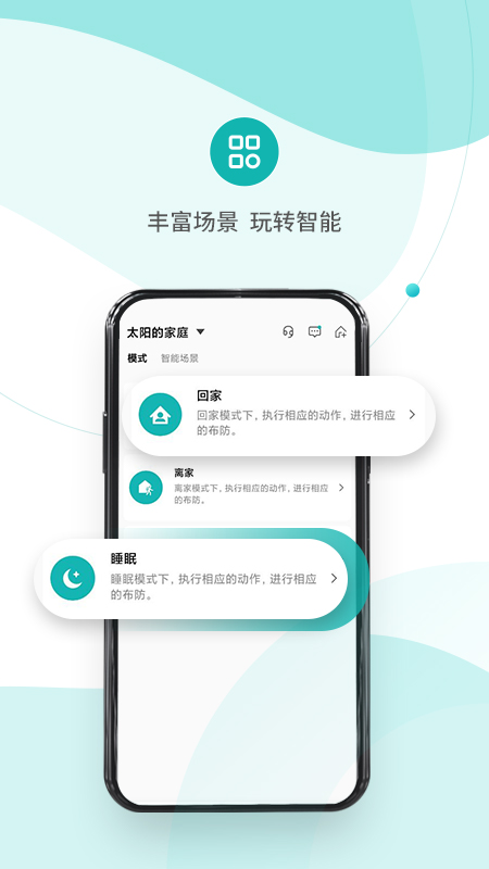 小峰管家最新版 截图1