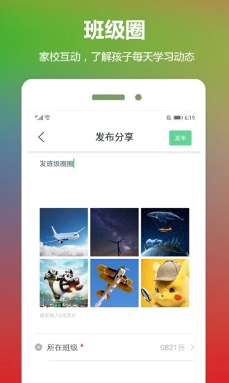 云宝贝app下载安装 2.1.1 截图2