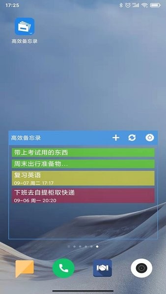 高效备忘录app v3.0.3 截图3