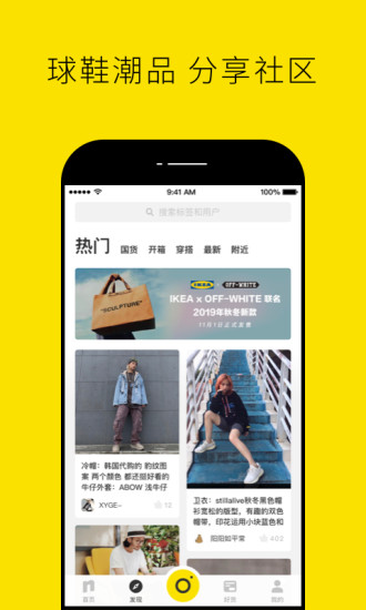 Nice球鞋潮牌专卖平台app v5.9.21 截图1