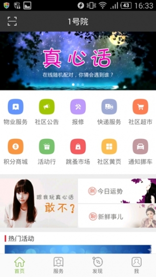 1号院app 2.1.5