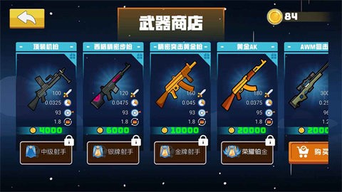 混战火柴人内置菜单 1