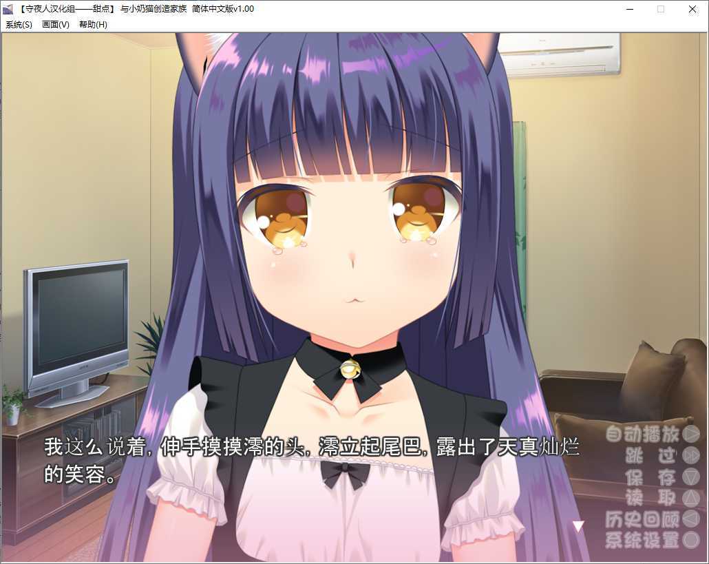 与小奶猫创造家族 截图2