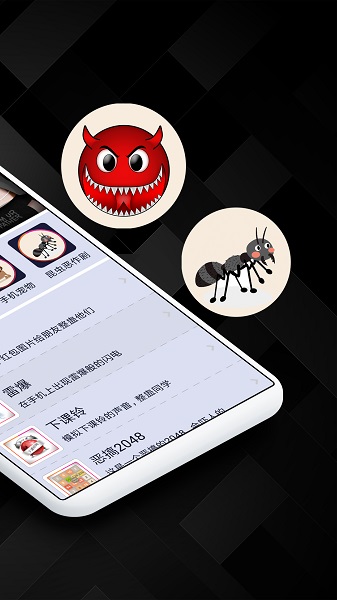 屏幕恶作剧app安卓版