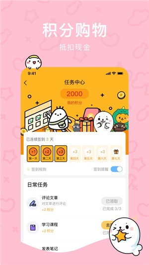 小田世界app