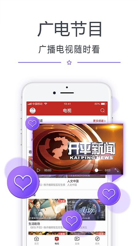 看开平app v2.3.0 截图3