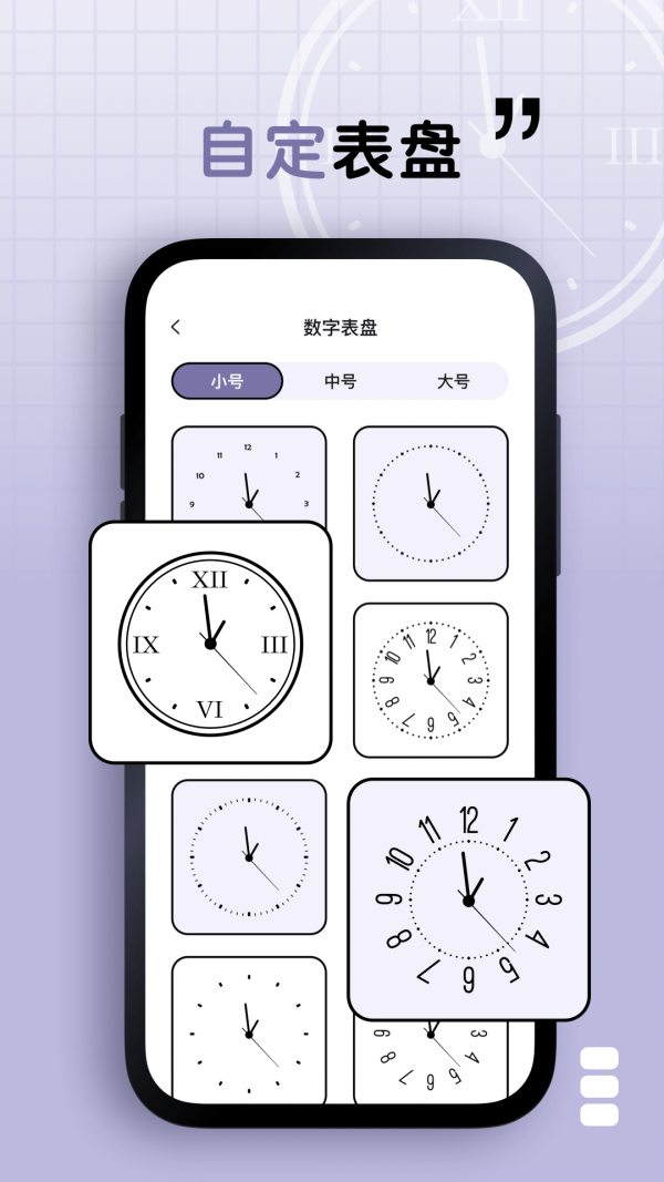 静静表盘 截图1