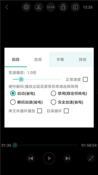 完美视频播放器电视版 截图2