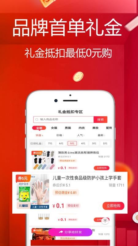 好划算软件 v2.0.25 截图2