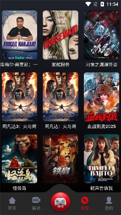 wooyun影视 截图2
