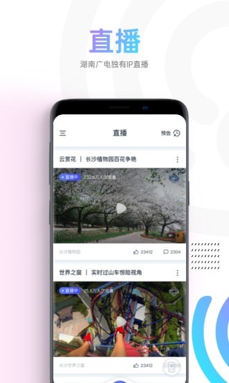 蜗牛tv 截图1