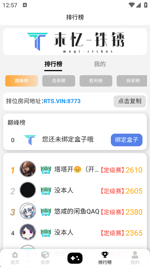 铁锈盒子App官方免费版