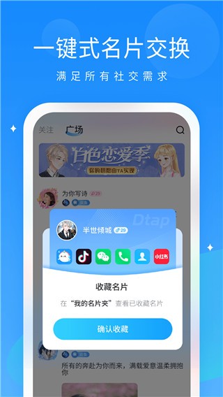 抖你语音交友 截图1