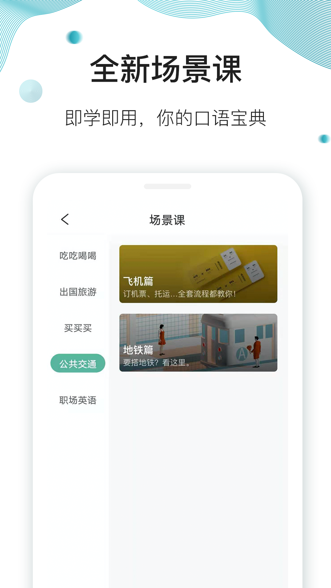 早安英文 截图3