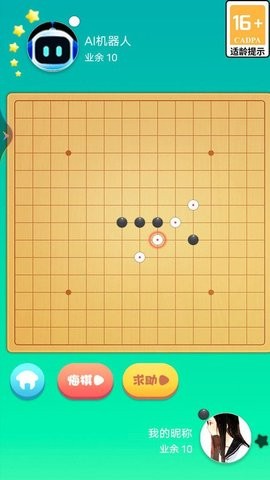 联众五子棋 截图1