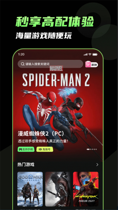 格来云游戏tv版