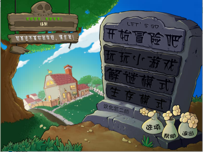 植物大战僵尸随机僵尸 截图3