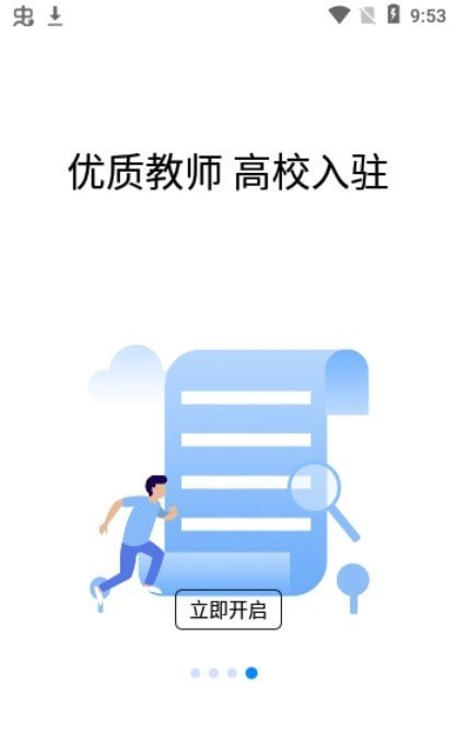 恋恋日语 截图2