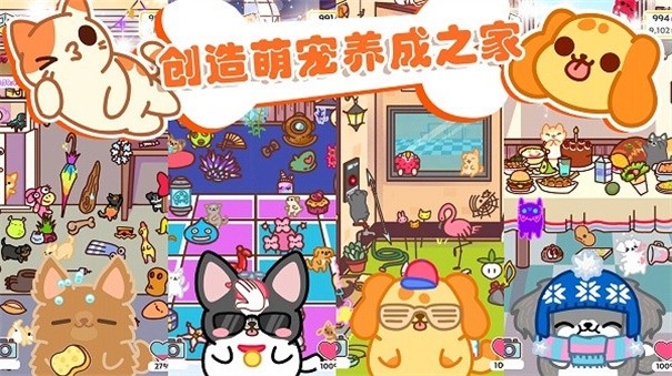 萌宠之家 截图3