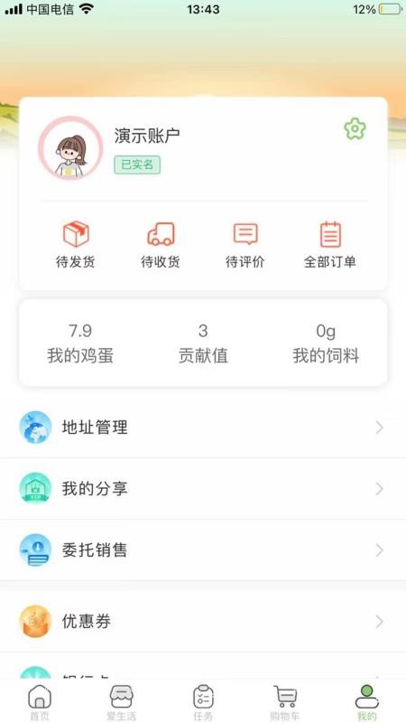 爱咯生活app v2.1.4 截图4