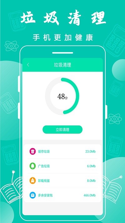 万能wifi神器app v1.4 安卓版