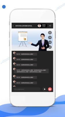 在线职学堂 2.3.4 截图4