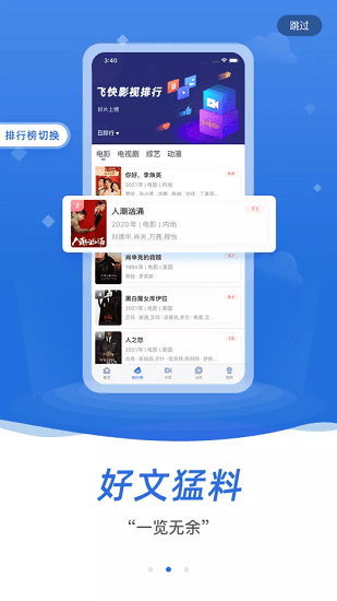 飞快影视 截图3